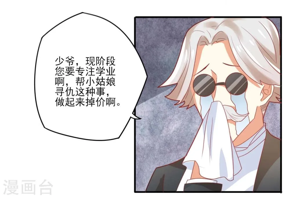 第26话 第26页