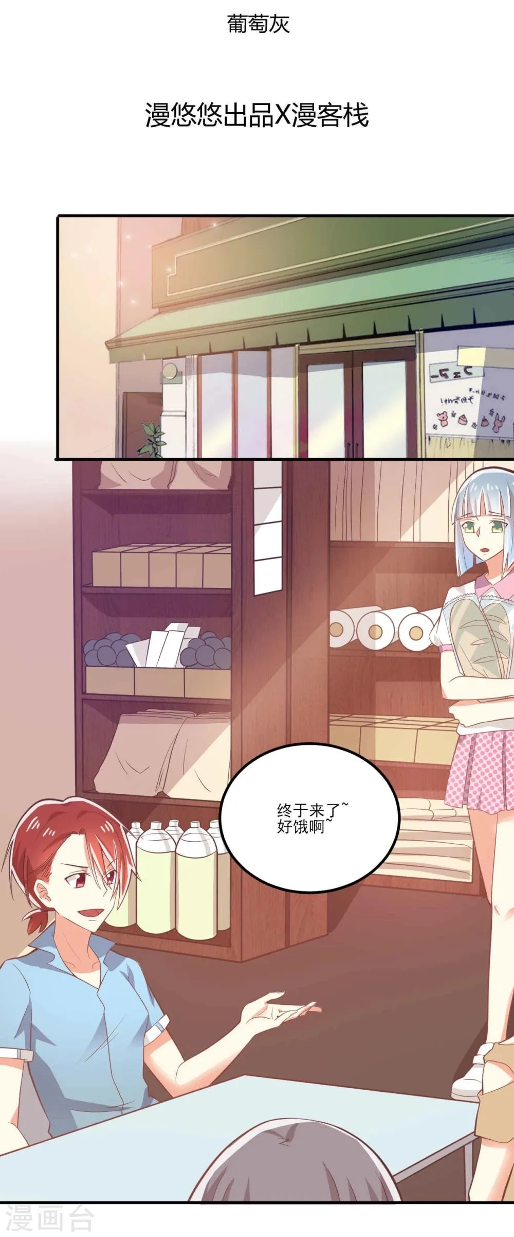 第27话 第2页