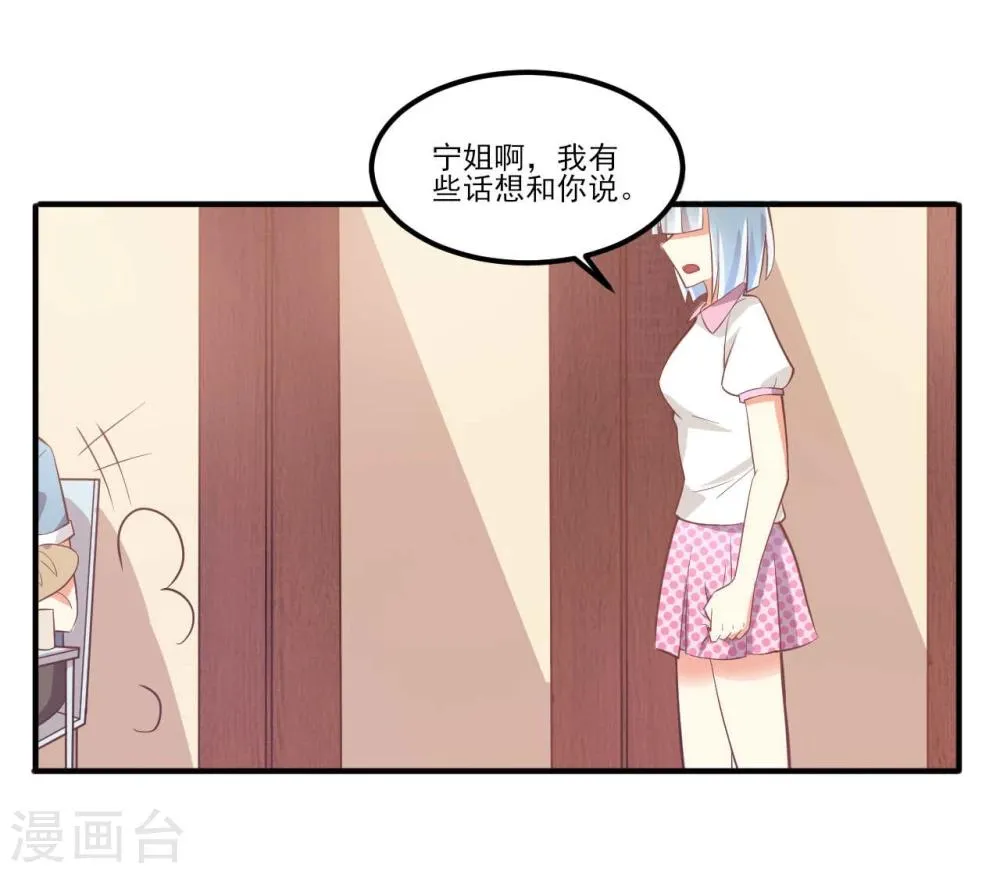第27话 第3页