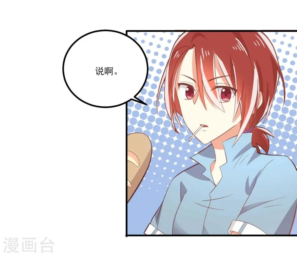 第27话 第4页