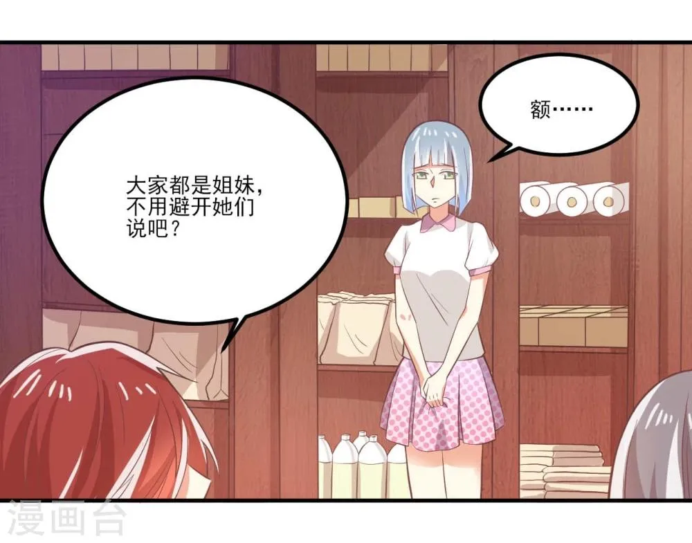 第27话 第5页