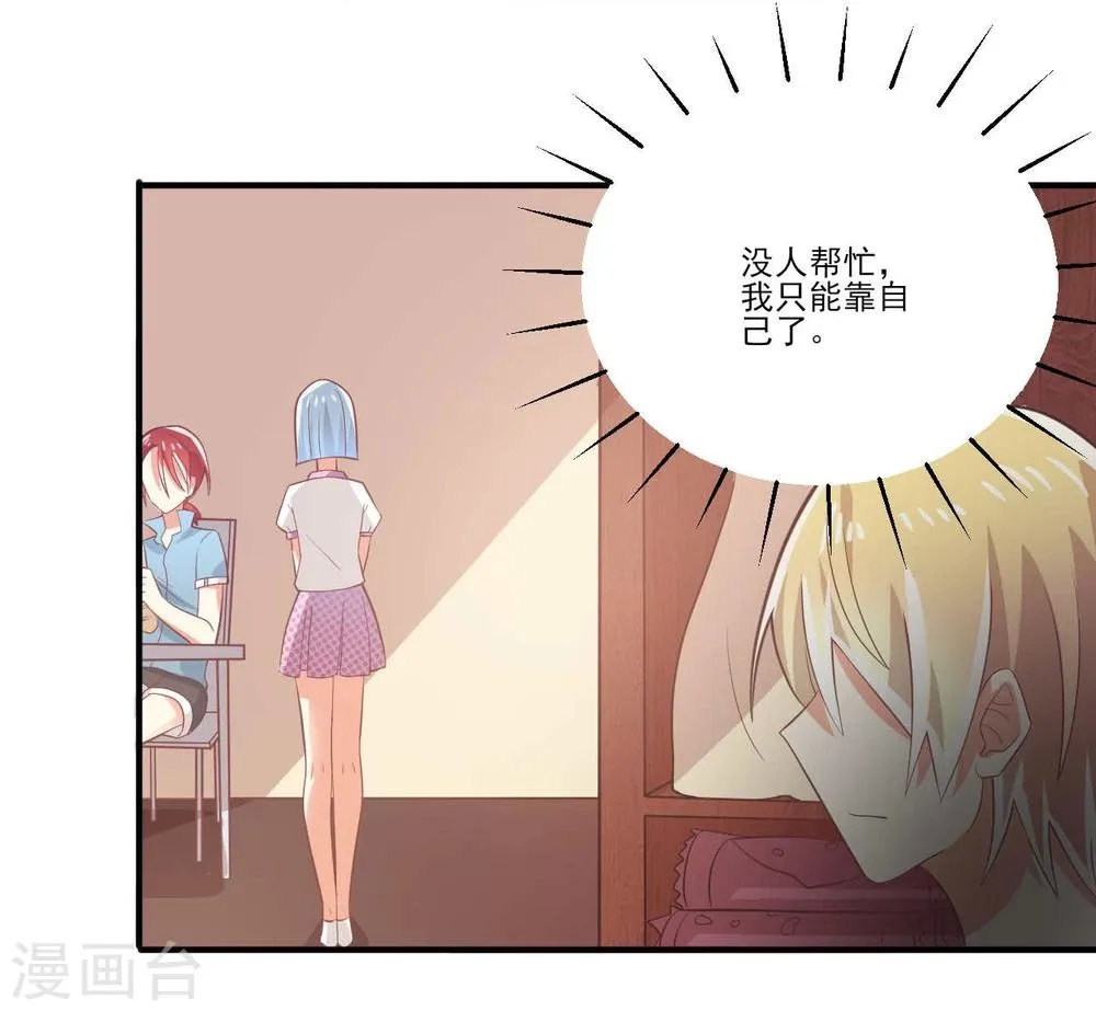 第27话 第7页