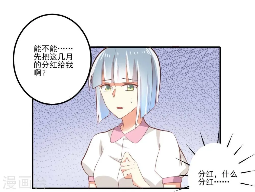 第27话 第8页