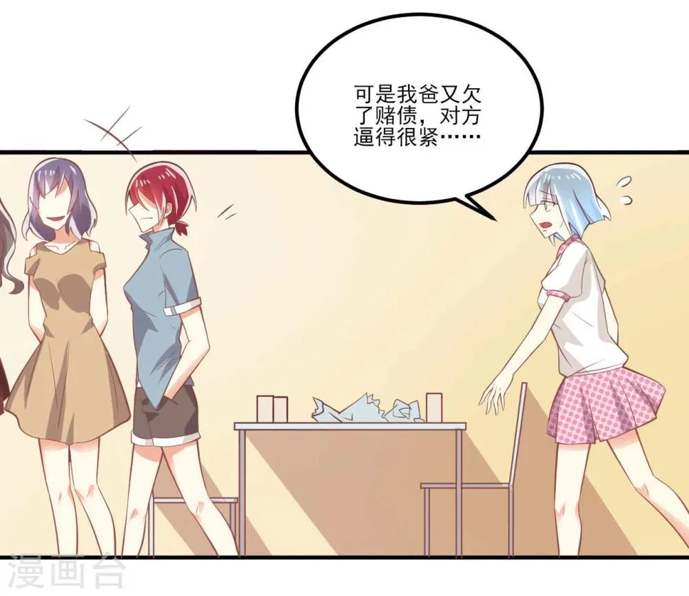 第27话 第10页