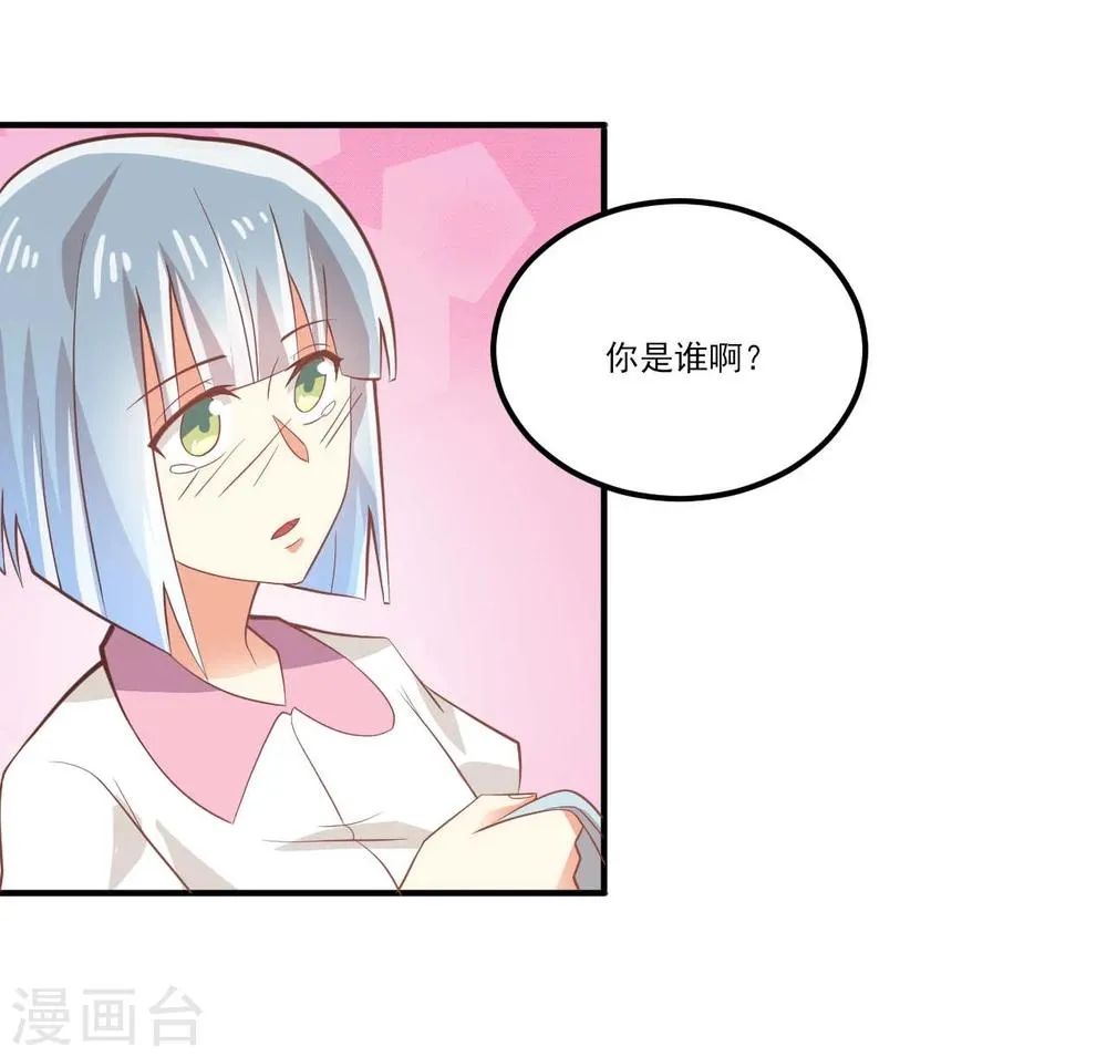 第27话 第14页