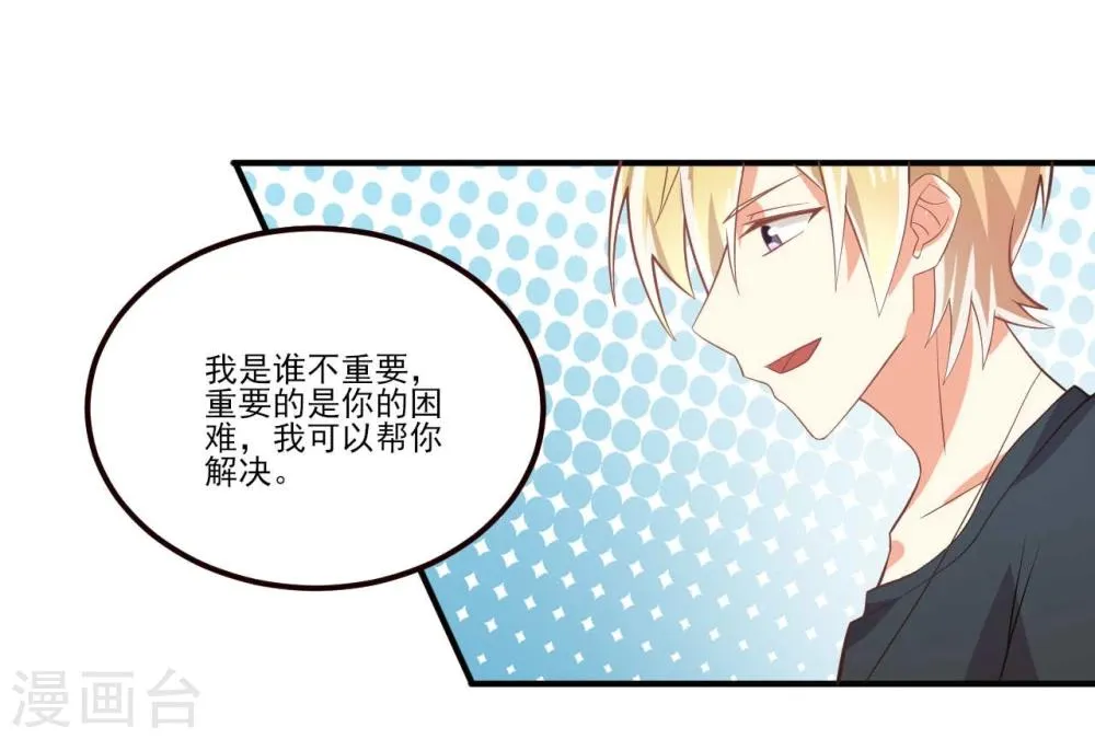 第27话 第15页