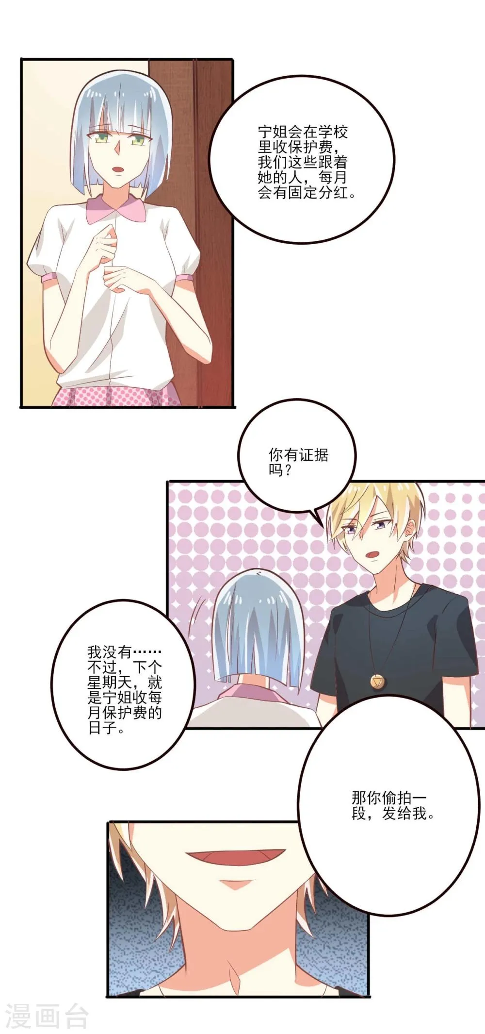 第27话 第20页
