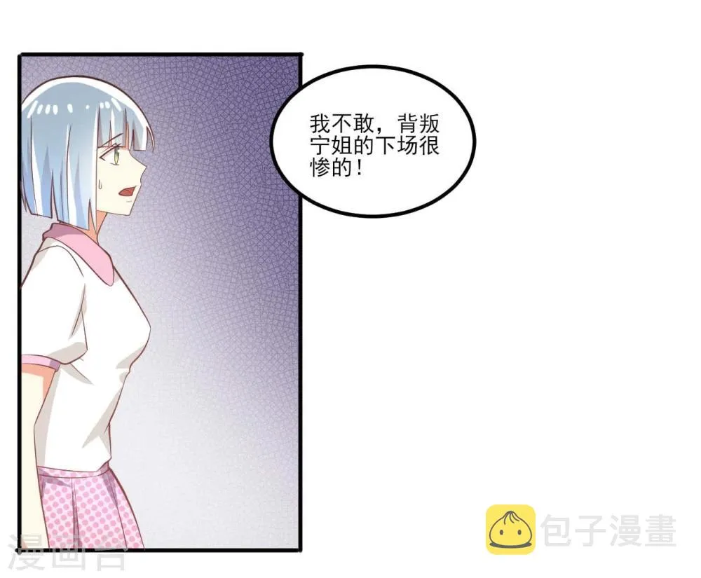 第27话 第21页