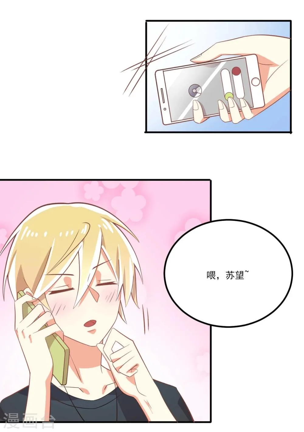 第27话 第23页