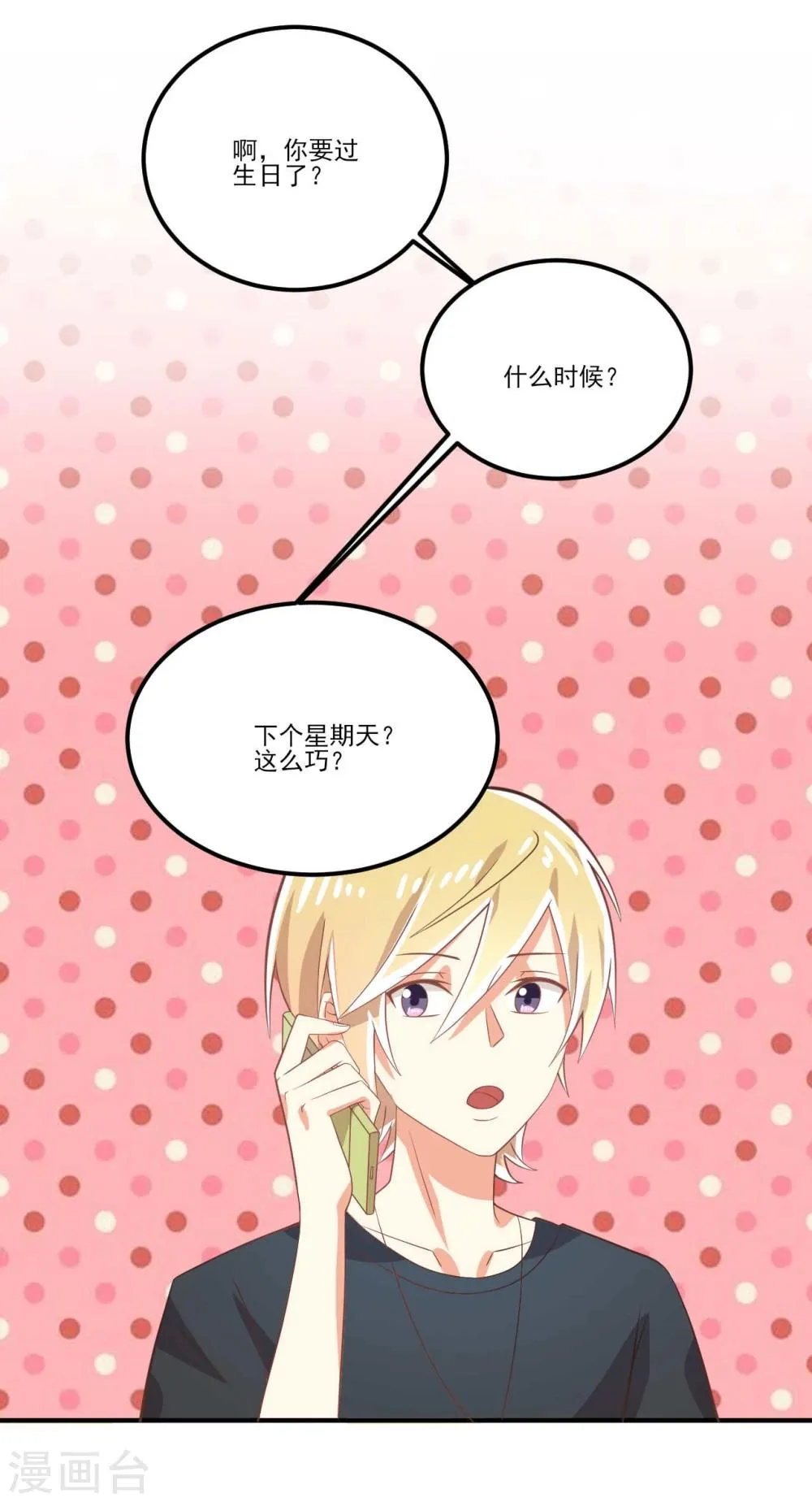第27话 第24页