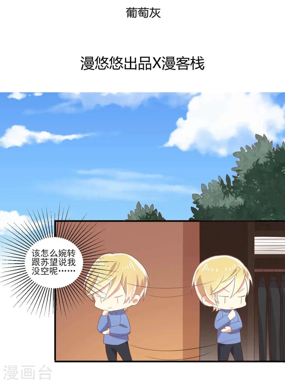 第28话 第2页