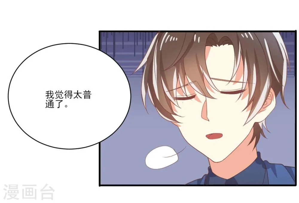 第28话 第4页