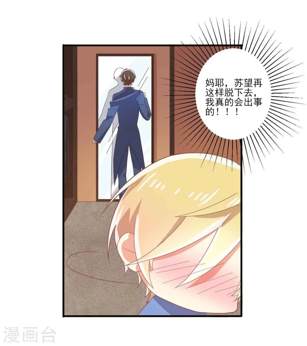 第28话 第5页
