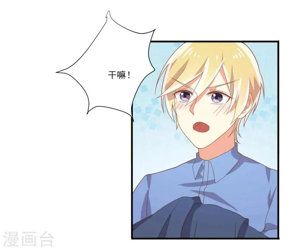 第28话 第8页