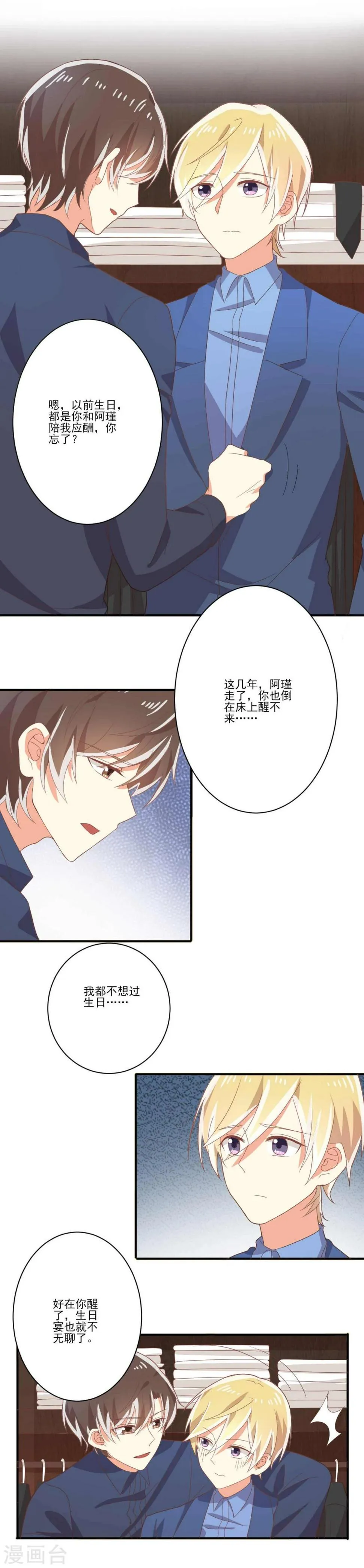 第28话 第13页