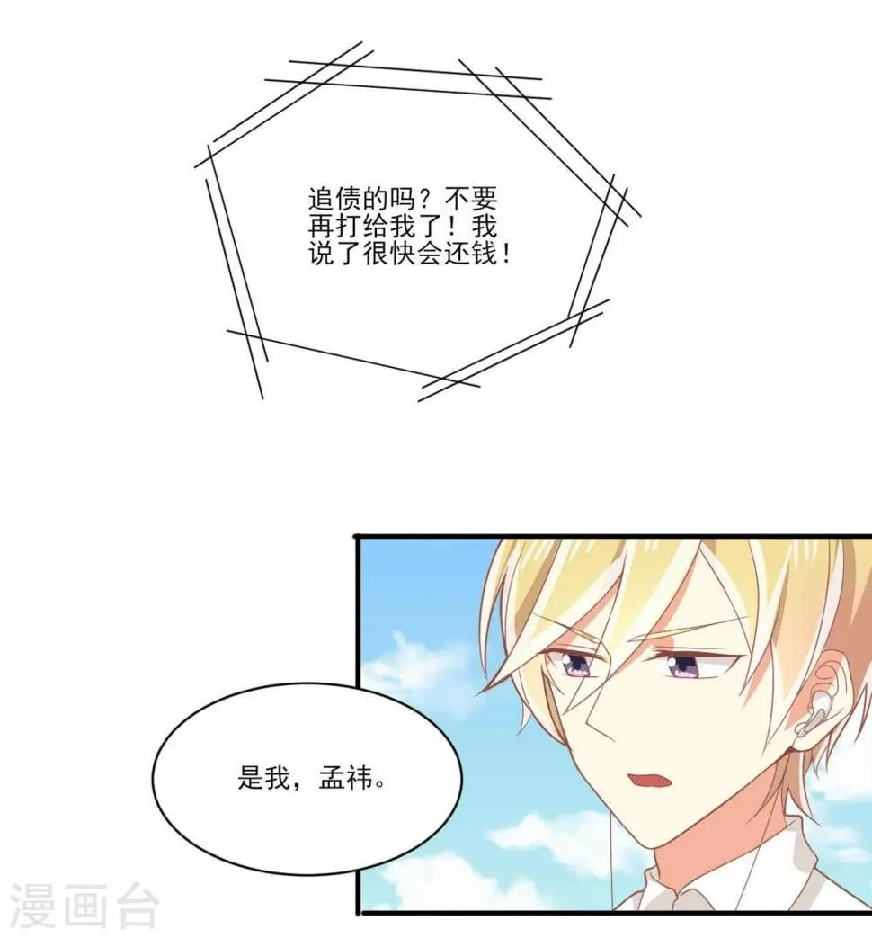 第28话 第16页
