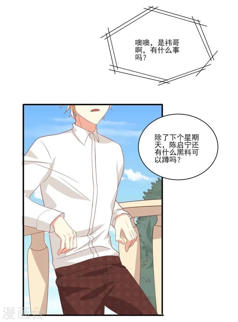 第28话 第17页