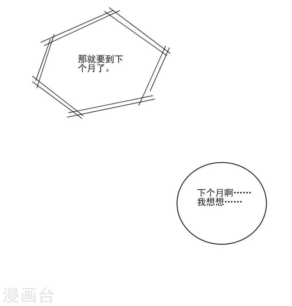 第28话 第18页