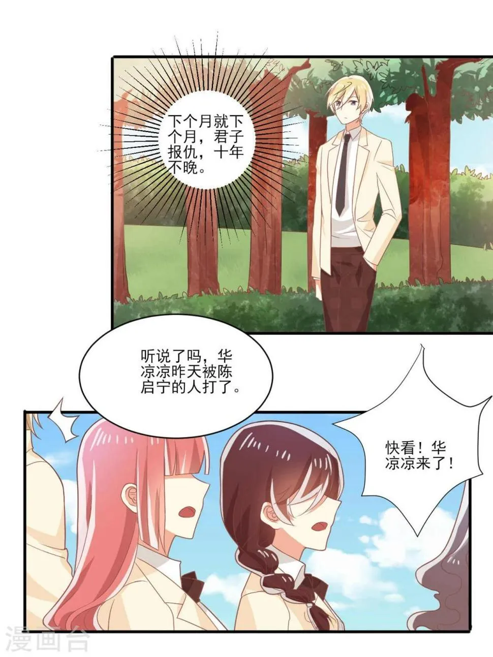 第28话 第20页
