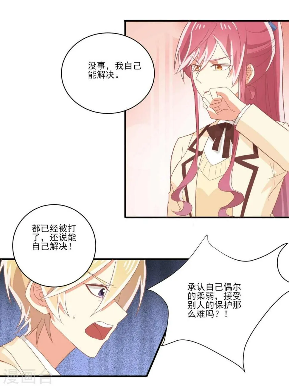 第28话 第22页