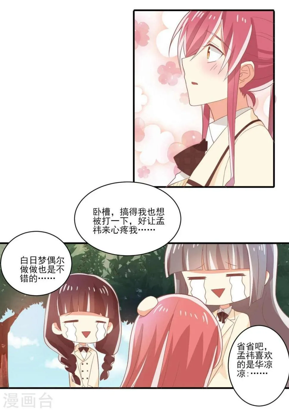 第28话 第24页