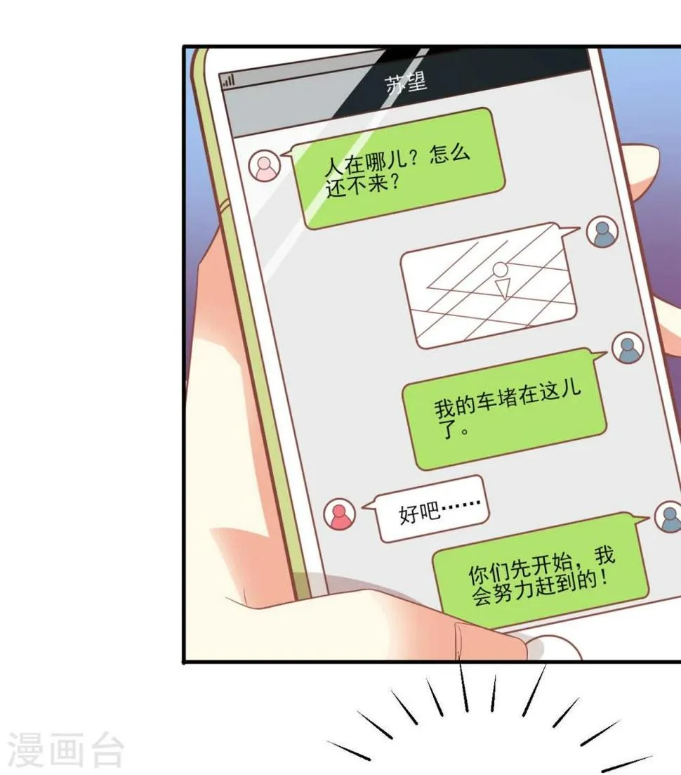 第29话 第3页