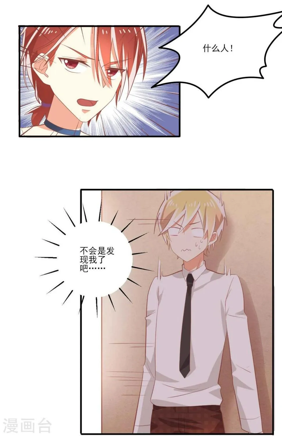 第29话 第7页