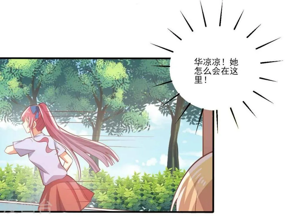第29话 第8页