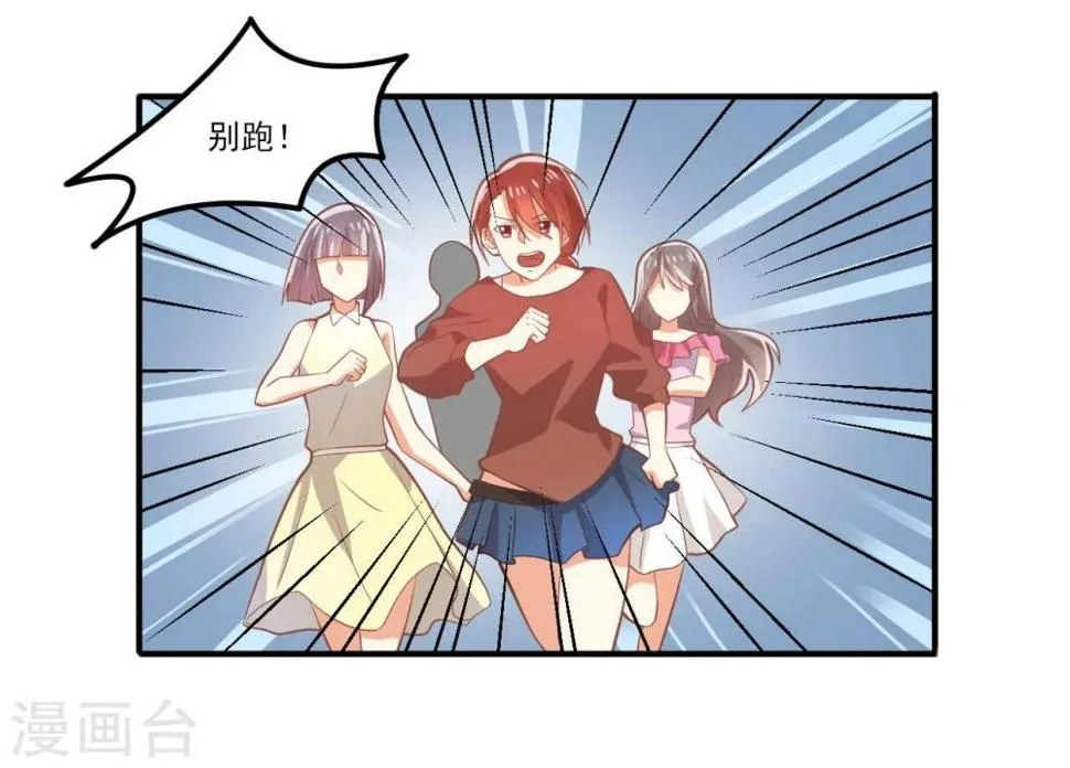 第29话 第9页