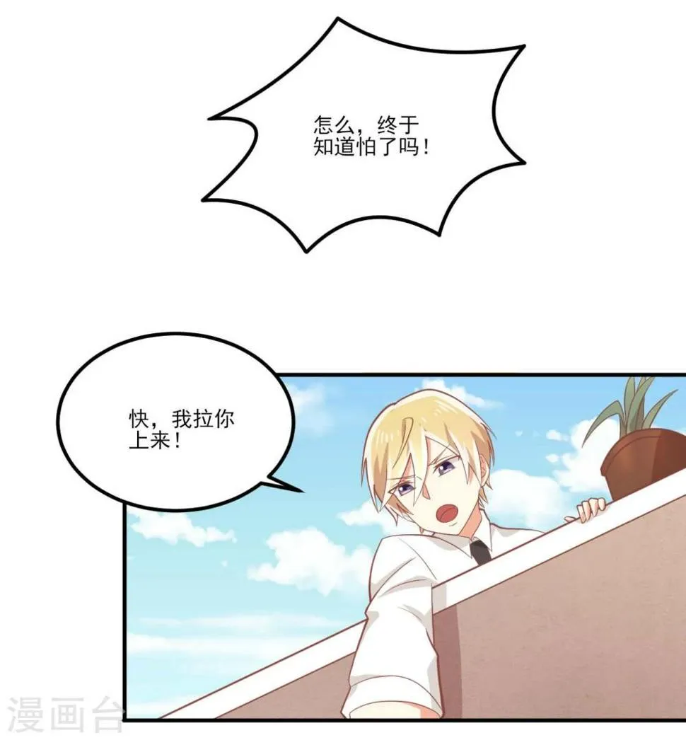 第29话 第15页