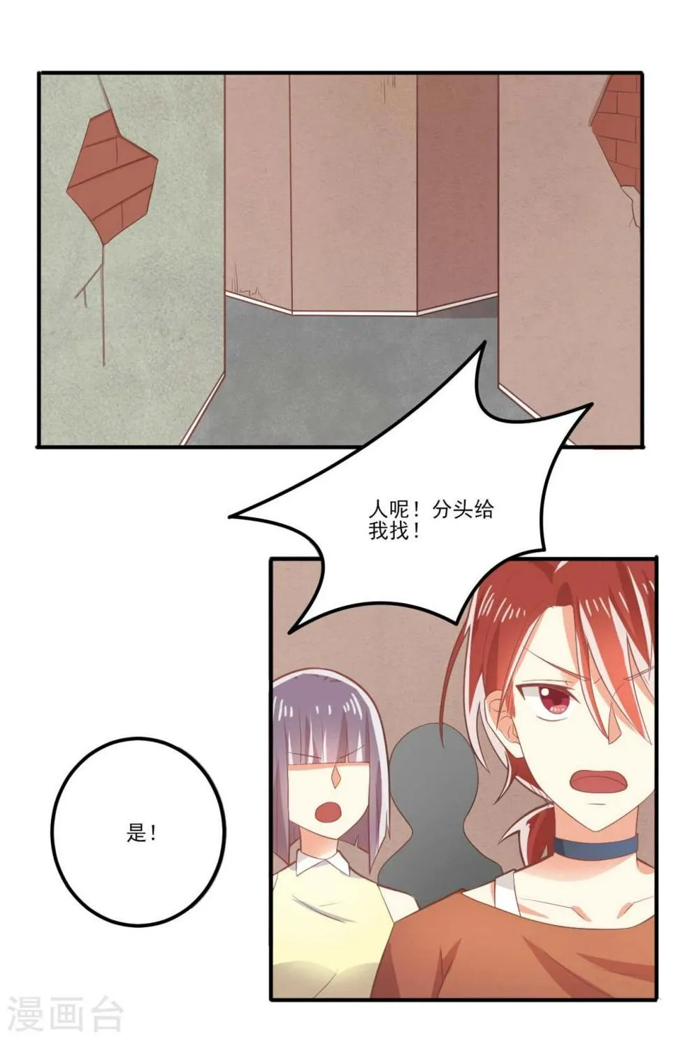 第29话 第19页