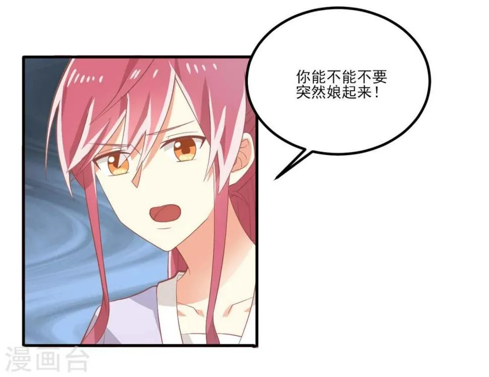 第29话 第23页