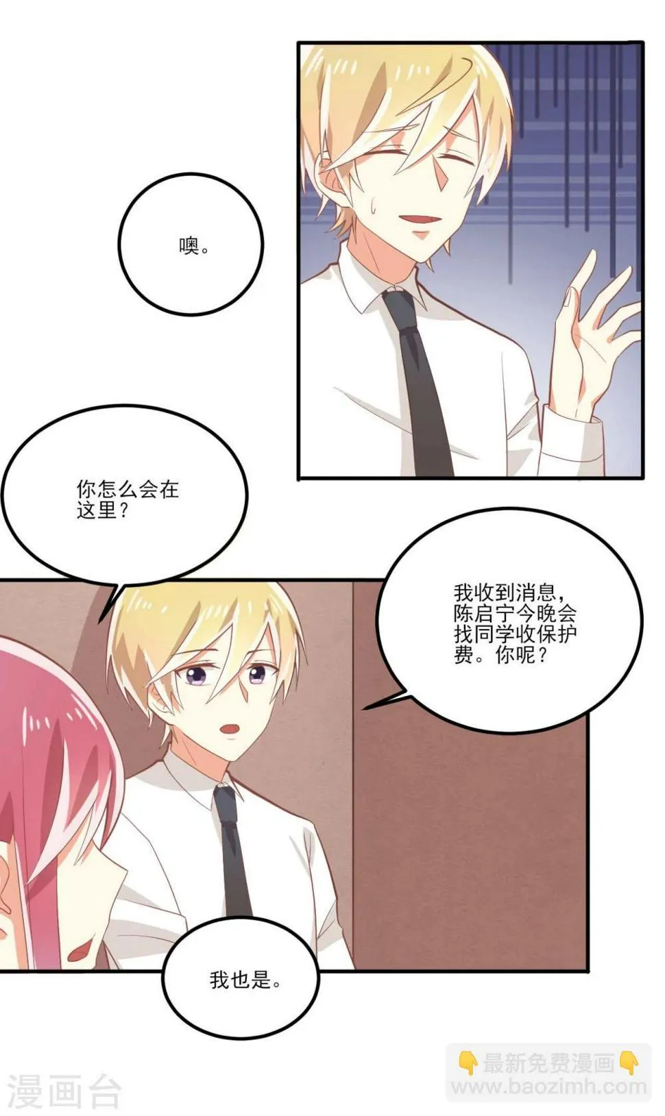 第29话 第24页