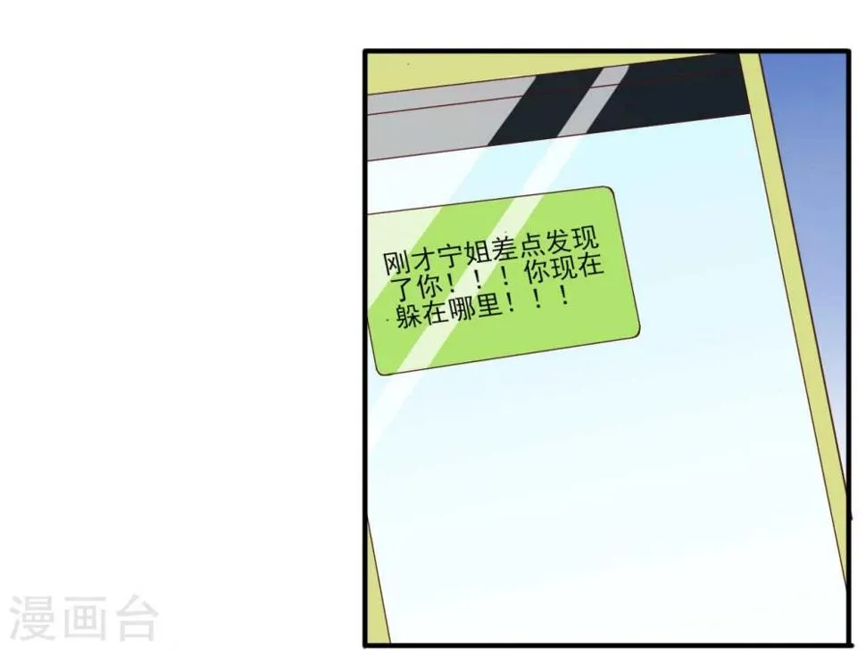 第30话 第3页