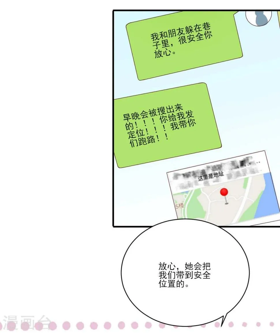 第30话 第5页