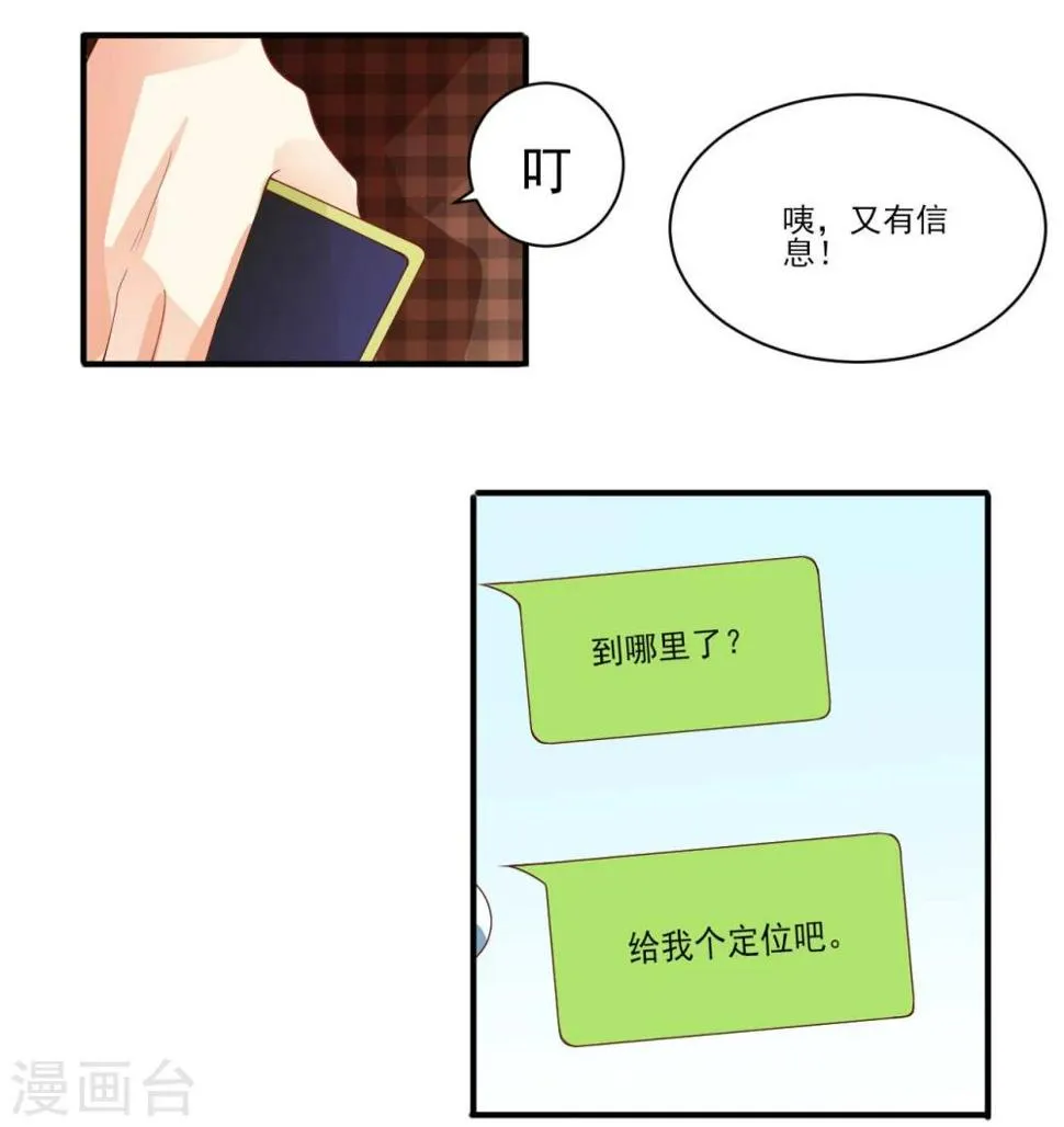 第30话 第7页