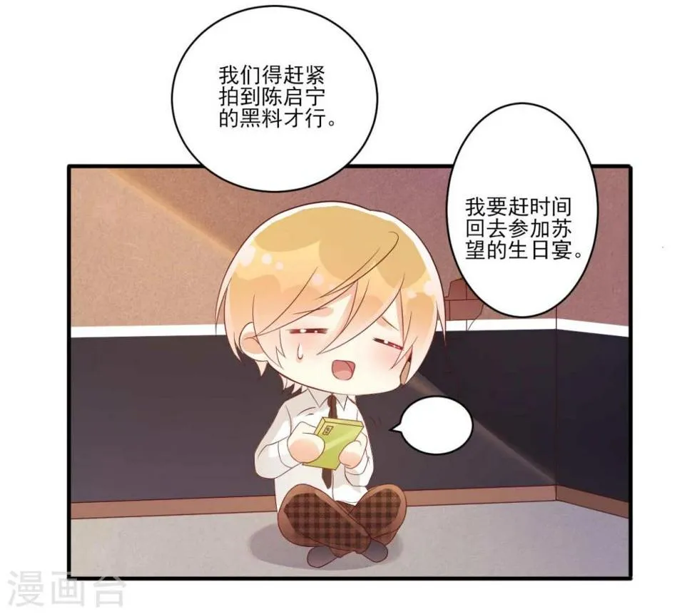 第30话 第8页