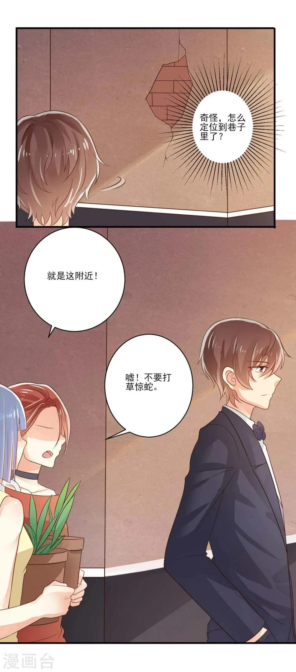 第30话 第17页