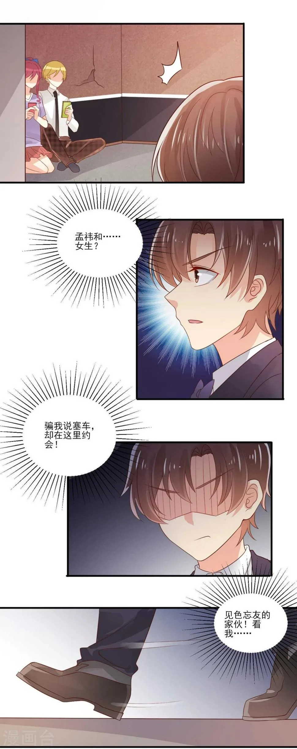 第30话 第21页