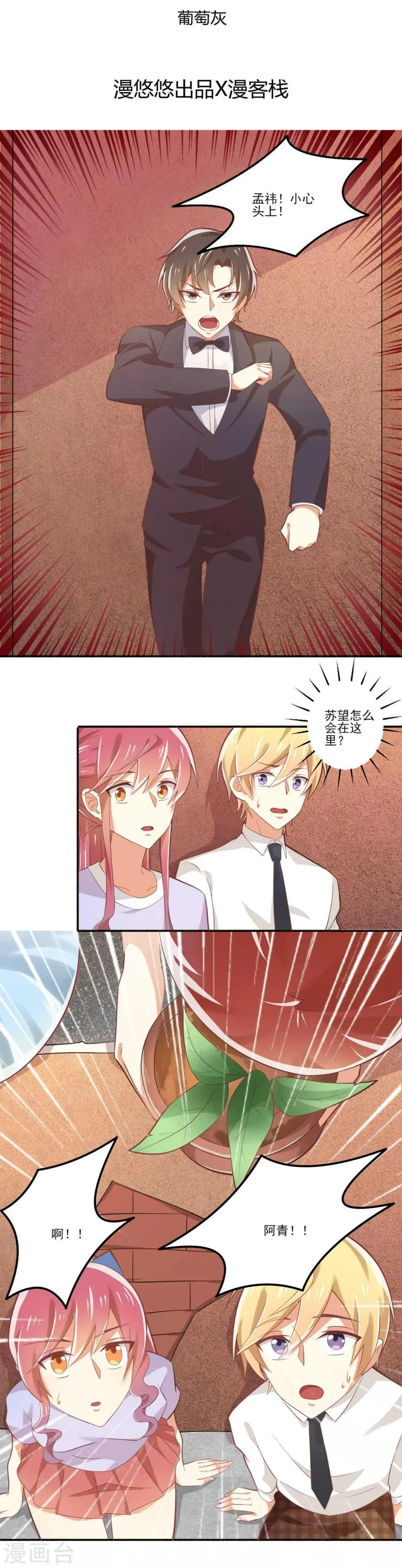 第31话 第2页