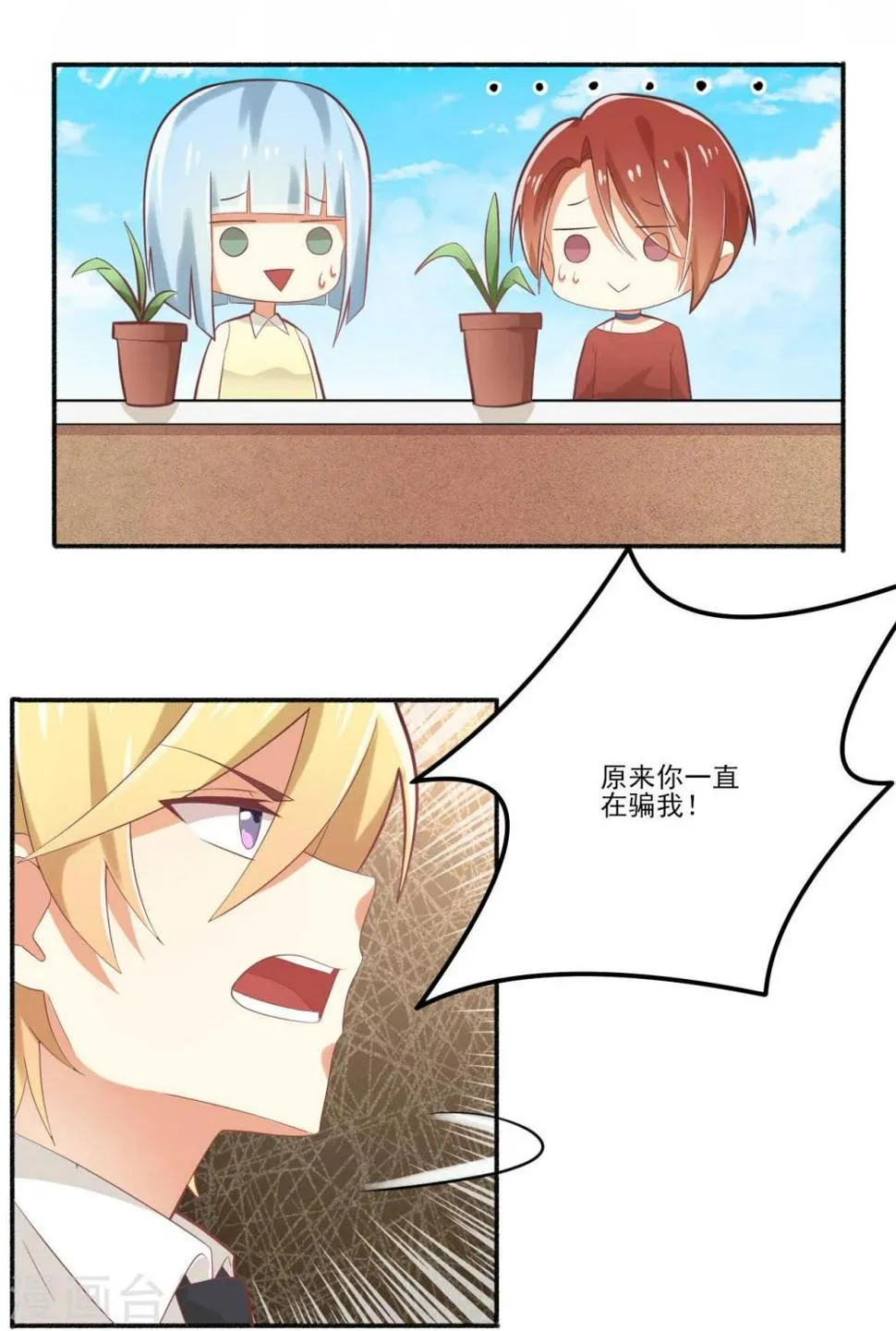 第31话 第3页