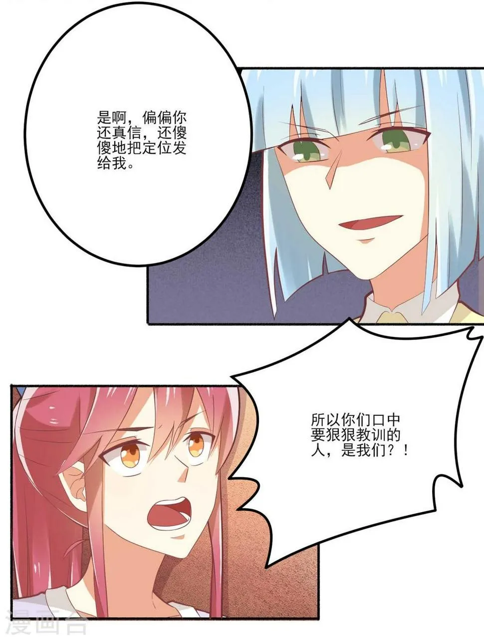 第31话 第4页