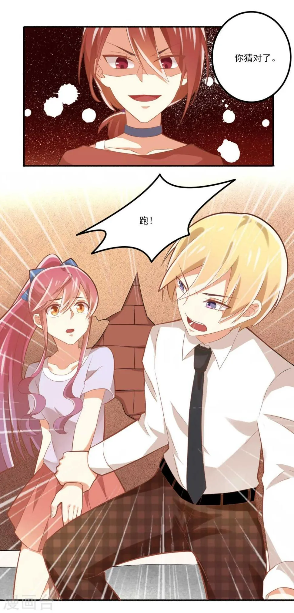 第31话 第5页