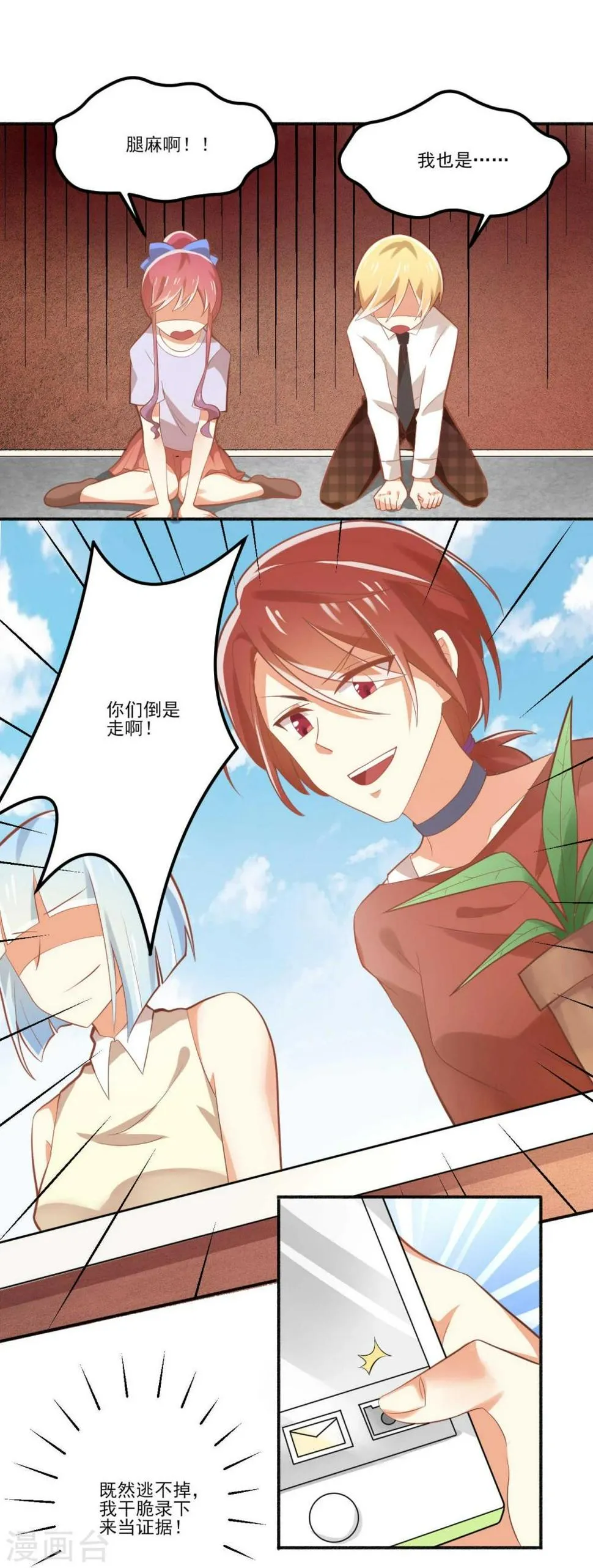 第31话 第8页