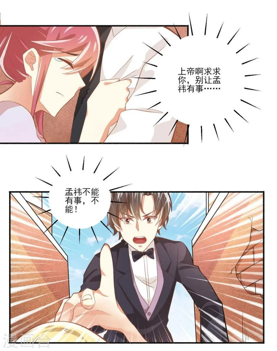 第31话 第13页