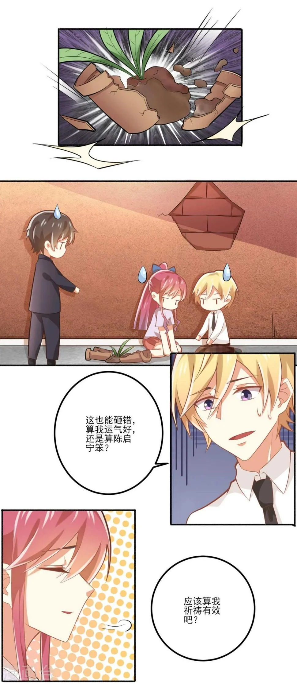 第31话 第14页