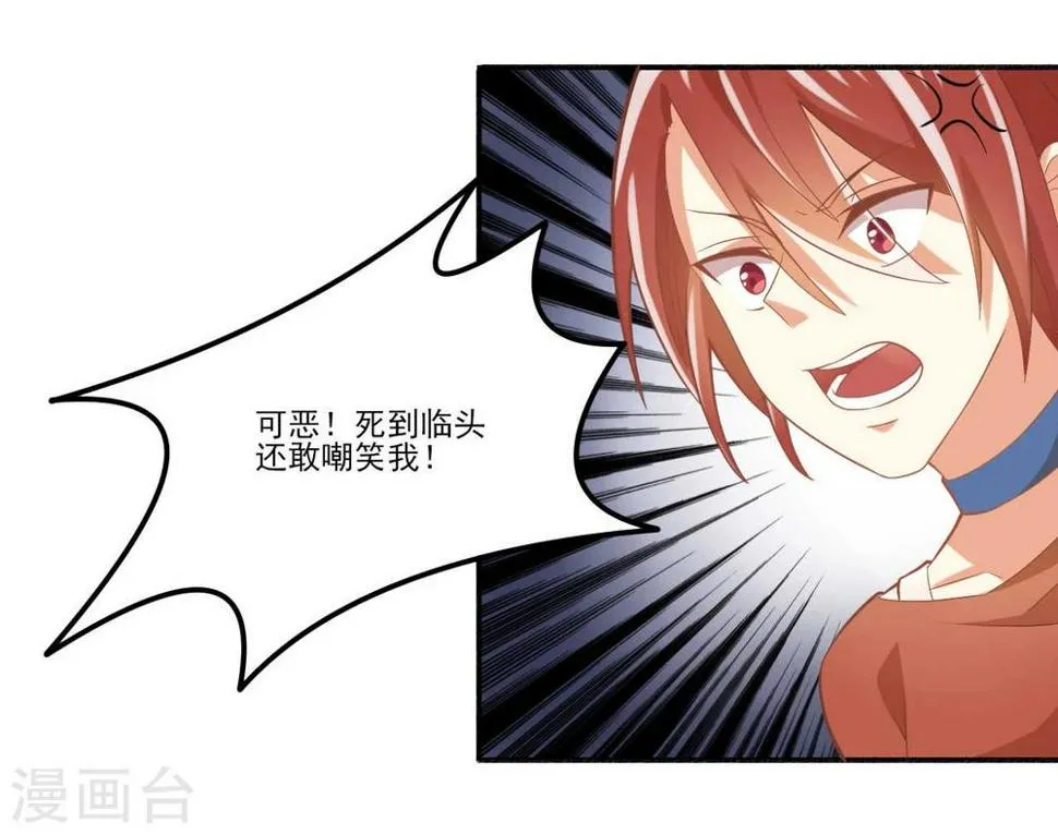 第31话 第16页