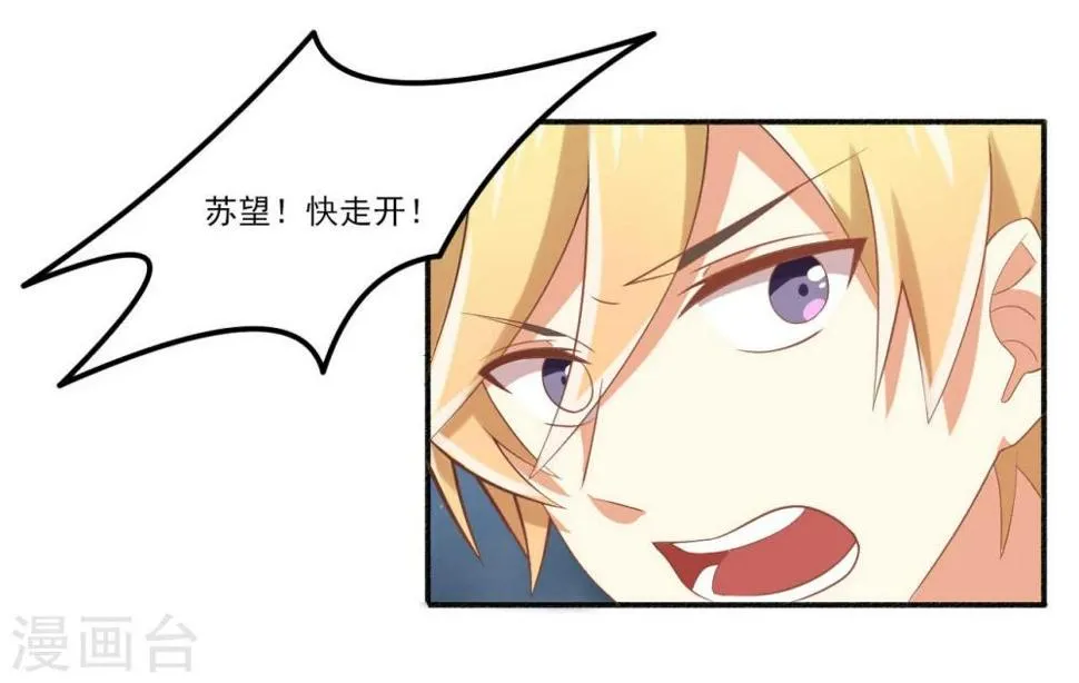 第31话 第19页