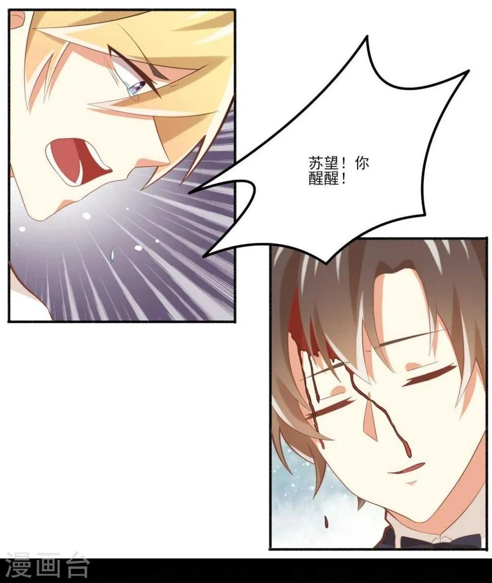 第31话 第21页