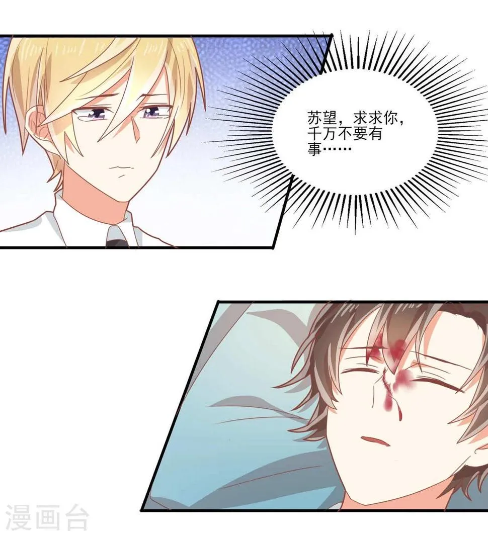 第32话 第3页